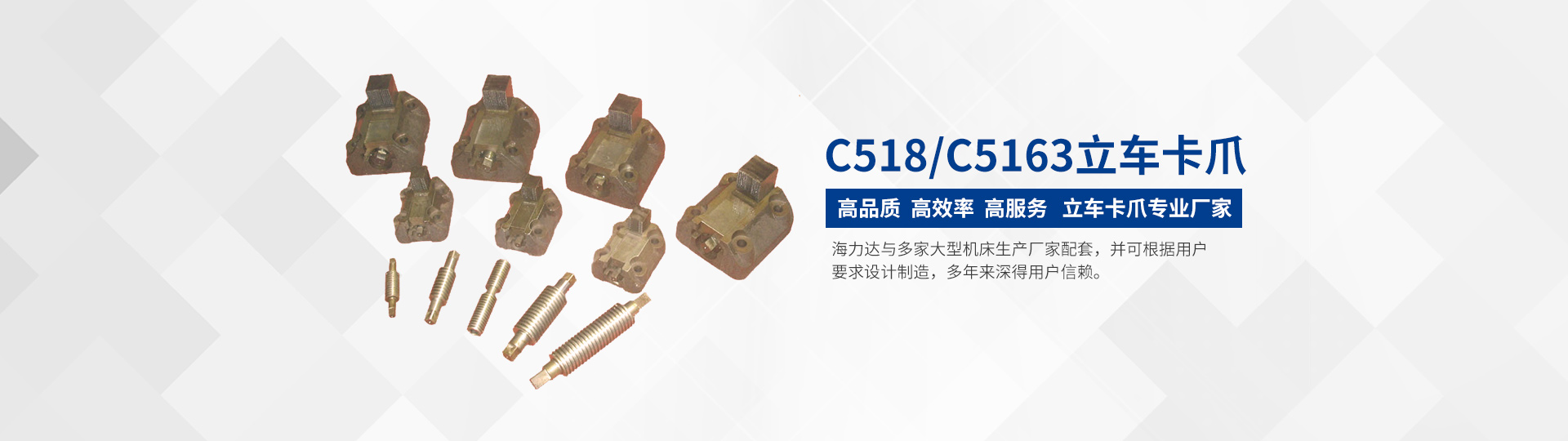 岳陽海力達(dá)機(jī)械制造有限公司_岳陽機(jī)械制造|機(jī)床卡爪安裝|普通機(jī)械設(shè)備制造 岳陽海力達(dá)機(jī)械制造有限公司_岳陽機(jī)械制造|機(jī)床卡爪安裝|普通機(jī)械設(shè)備制造